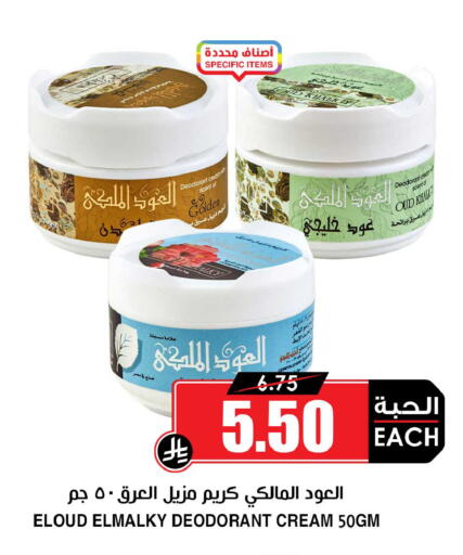 available at أسواق النخبة in مملكة العربية السعودية, السعودية, سعودية - سكاكا