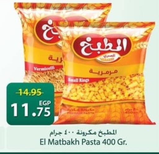 available at سبينس in Egypt - القاهرة
