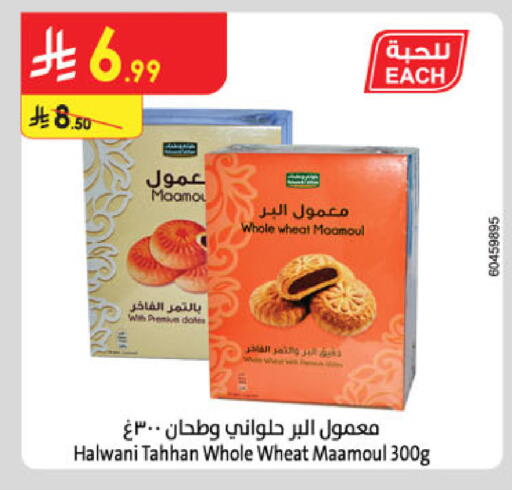 available at Danube in KSA, Saudi Arabia, Saudi - Jazan