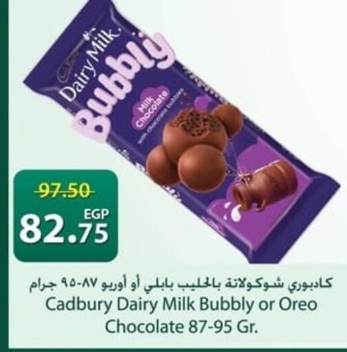 available at سبينس in Egypt - القاهرة