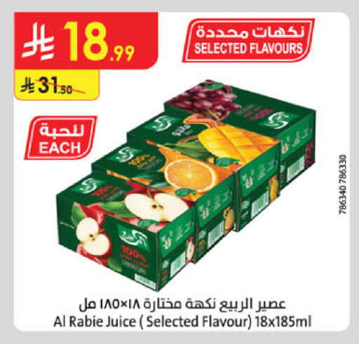 available at Danube in KSA, Saudi Arabia, Saudi - Jazan