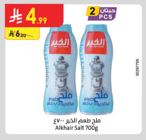 available at Danube in KSA, Saudi Arabia, Saudi - Jazan
