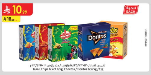 available at Danube in KSA, Saudi Arabia, Saudi - Abha