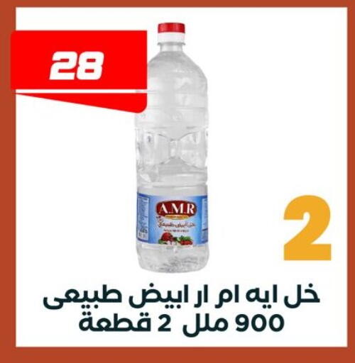available at عرفة ماركت in Egypt - القاهرة