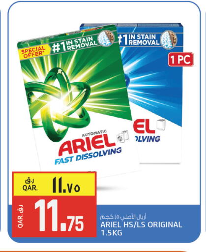 available at Kenz Mini Mart in Qatar - Al Rayyan