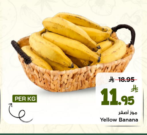 Banana available at Mark & Save in KSA, Saudi Arabia, Saudi - Al Khobar