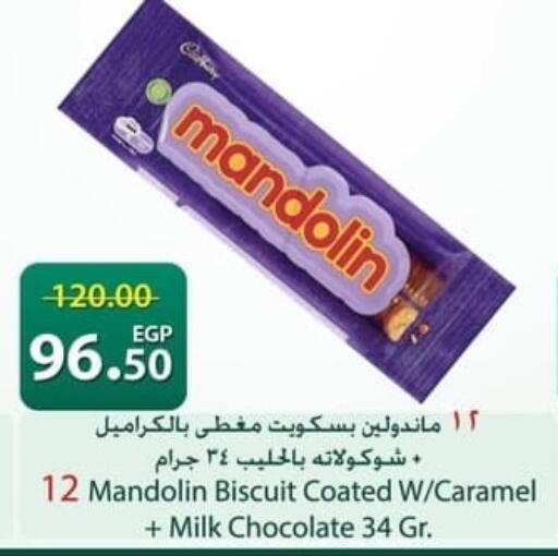 available at سبينس in Egypt - القاهرة