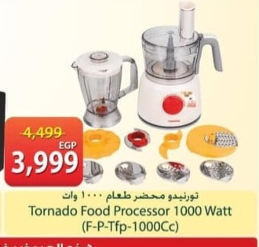 available at سبينس in Egypt - القاهرة