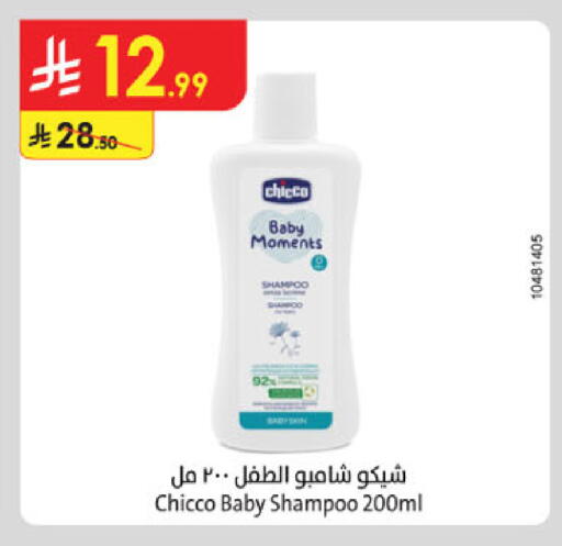 available at Danube in KSA, Saudi Arabia, Saudi - Jazan