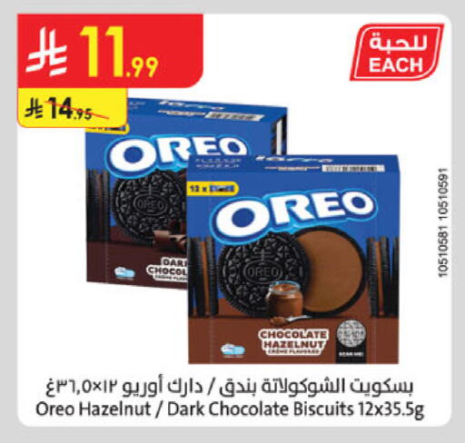available at Danube in KSA, Saudi Arabia, Saudi - Abha
