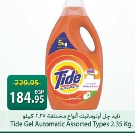 available at سبينس in Egypt - القاهرة