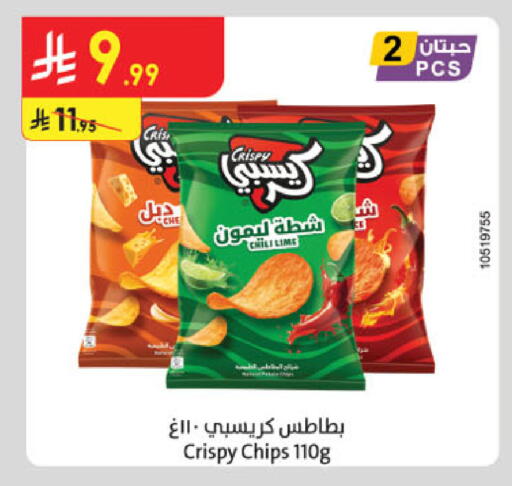 available at Danube in KSA, Saudi Arabia, Saudi - Jazan