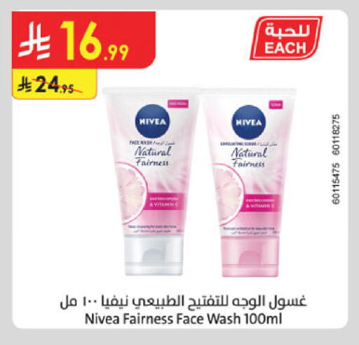 available at Danube in KSA, Saudi Arabia, Saudi - Jazan