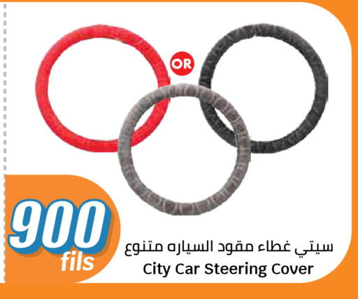 available at City Hypermarket in Kuwait - Kuwait City
