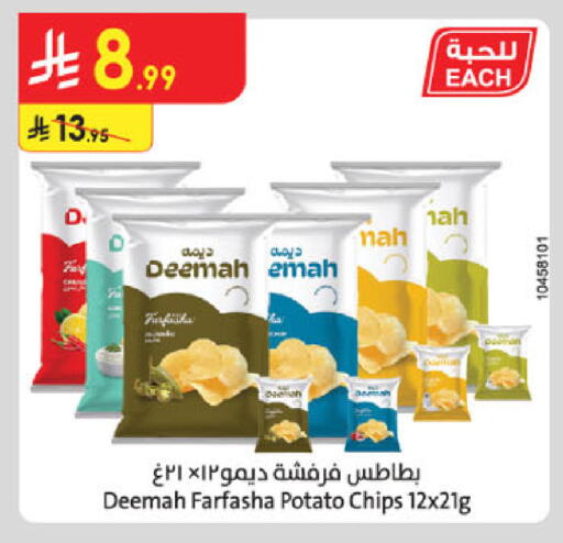 Potato available at Danube in KSA, Saudi Arabia, Saudi - Jazan
