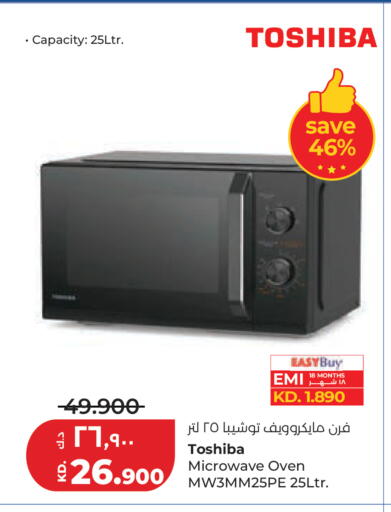 available at لولو هايبر ماركت in الكويت - مدينة الكويت