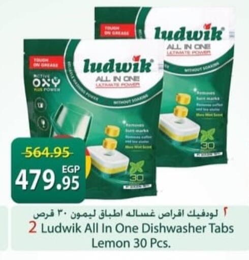 Lemon available at سبينس in Egypt - القاهرة