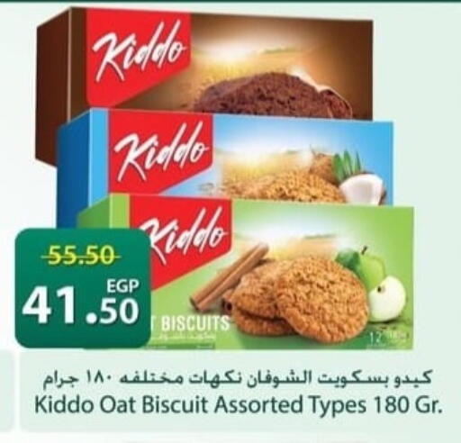 available at سبينس in Egypt - القاهرة