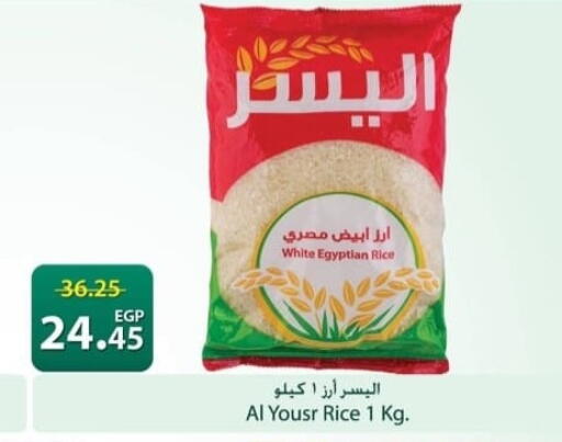 available at سبينس in Egypt - القاهرة