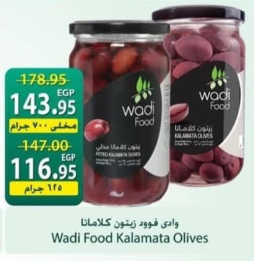 available at سبينس in Egypt - القاهرة