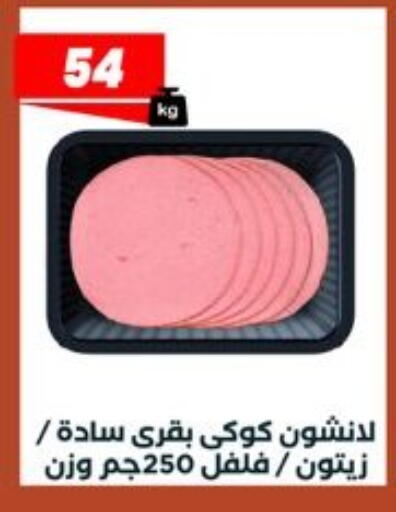 available at عرفة ماركت in Egypt - القاهرة