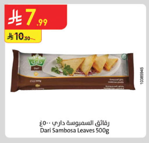 available at Danube in KSA, Saudi Arabia, Saudi - Jazan
