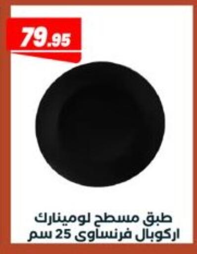 available at عرفة ماركت in Egypt - القاهرة