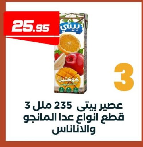 available at عرفة ماركت in Egypt - القاهرة