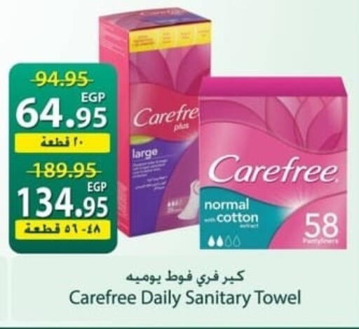 available at سبينس in Egypt - القاهرة