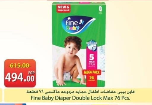 available at سبينس in Egypt - القاهرة