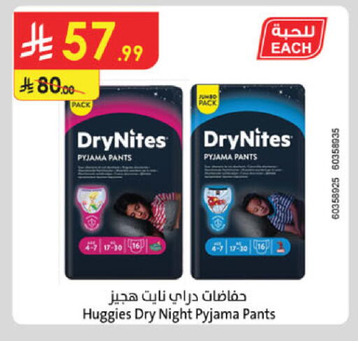 available at الدانوب in مملكة العربية السعودية, السعودية, سعودية - أبها