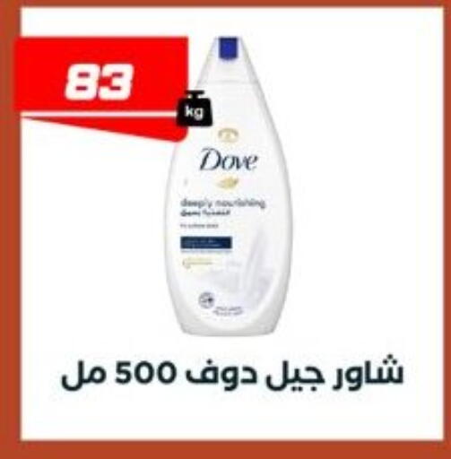 available at عرفة ماركت in Egypt - القاهرة