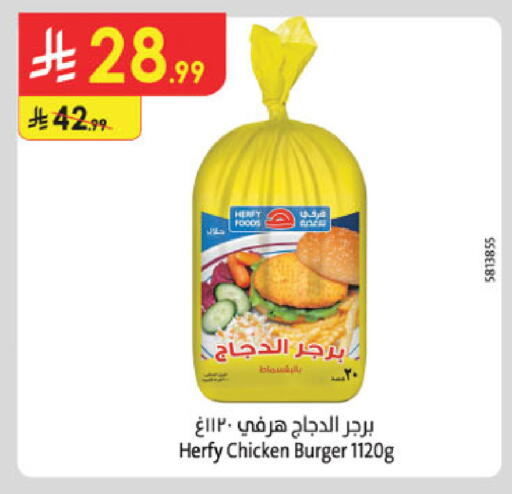 available at الدانوب in مملكة العربية السعودية, السعودية, سعودية - خميس مشيط