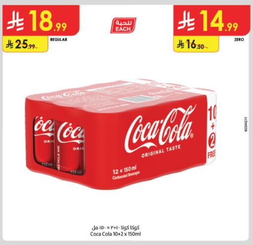 available at Danube in KSA, Saudi Arabia, Saudi - Jazan