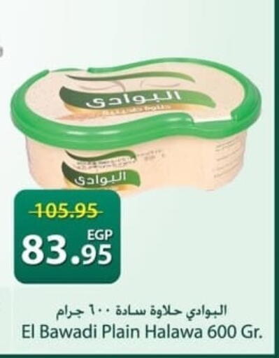 available at سبينس in Egypt - القاهرة