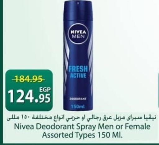 available at سبينس in Egypt - القاهرة