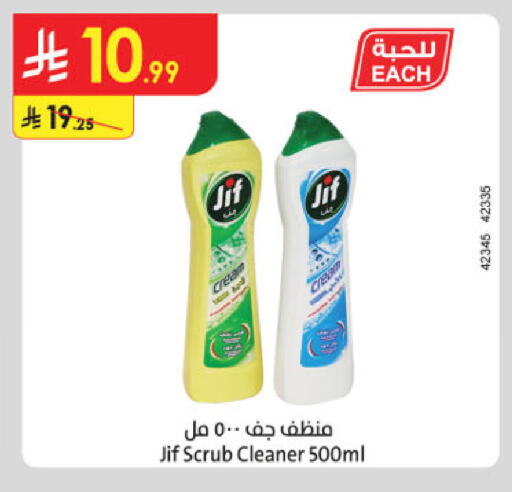 available at Danube in KSA, Saudi Arabia, Saudi - Jazan