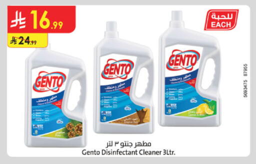 available at Danube in KSA, Saudi Arabia, Saudi - Jazan