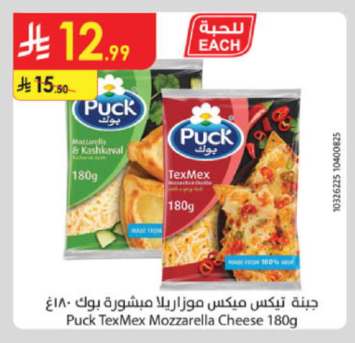 available at Danube in KSA, Saudi Arabia, Saudi - Jazan