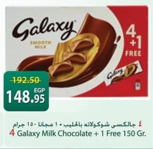 available at سبينس in Egypt - القاهرة
