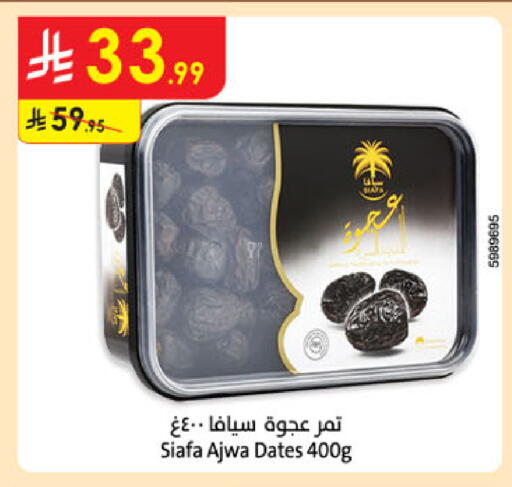 available at Danube in KSA, Saudi Arabia, Saudi - Jazan