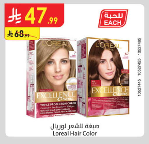 available at Danube in KSA, Saudi Arabia, Saudi - Jazan