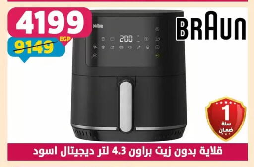 available at Shaheen Center in Egypt - Cairo