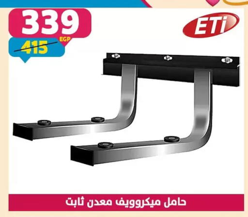 available at Shaheen Center in Egypt - Cairo
