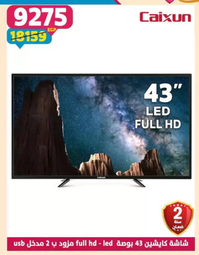 available at سنتر شاهين in Egypt - القاهرة