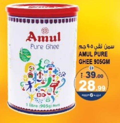 available at Hashim Hypermarket in UAE - Sharjah / Ajman