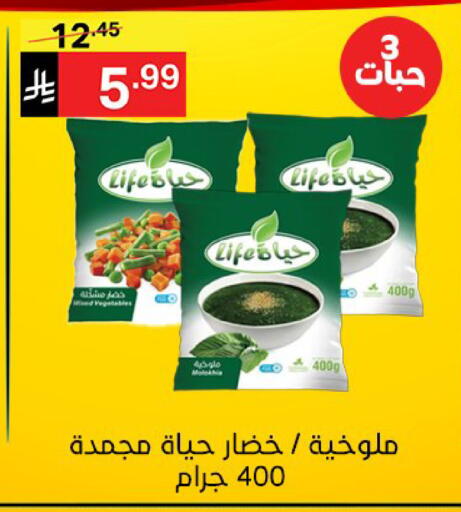 available at نوري سوبر ماركت‎ in مملكة العربية السعودية, السعودية, سعودية - مكة المكرمة