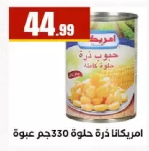 available at مارت فيل in Egypt - القاهرة