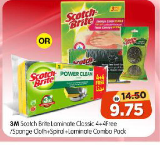 available at Al Madina Hypermarket in UAE - Abu Dhabi