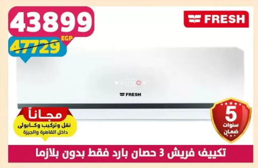 available at سنتر شاهين in Egypt - القاهرة
